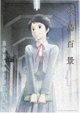 绅士漫画在线 科幻机甲漫画《星轨拾荒者》封面